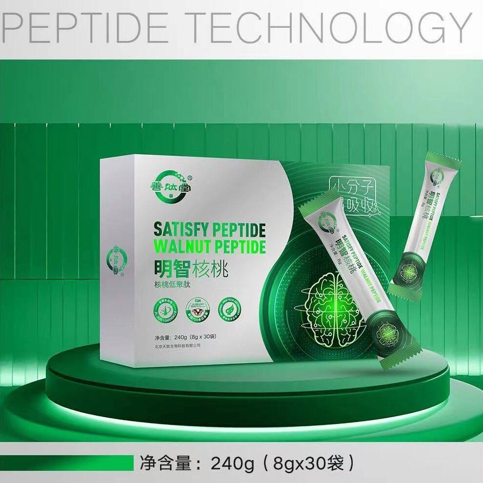 善肽堂核桃肽骨髓肽小分子肽粉活性肽正品骨胶原蛋白肽