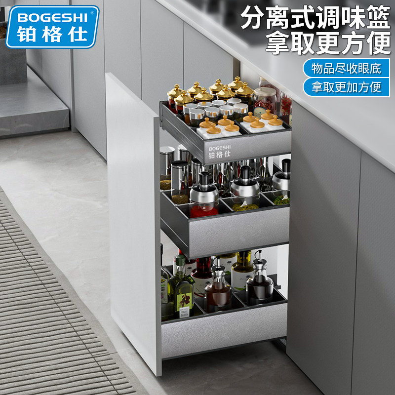 铂格仕抽拉三层抽屉式调味篮