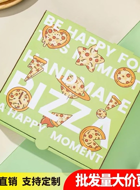 披萨盒子7寸8寸9寸10寸加厚保温可定制外卖包装商用一次性打包盒