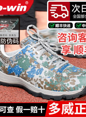 多威迷彩鞋跑鞋跑步鞋多维多微体能训练鞋官方旗舰店运动鞋男女款