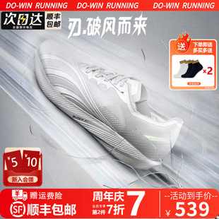 轻便减震运动鞋 隐刃二代薄底训练竞速专业马拉松鞋 多威隐忍2跑鞋