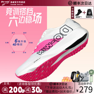 多威六边形战士2代跑步鞋男款夏透气马拉松跳绳跳操训练运动鞋女