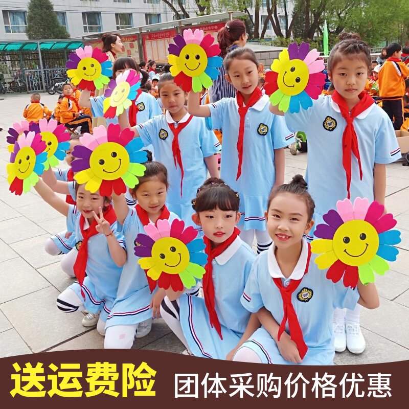 笑脸七彩太阳花儿童运动会开幕式入场道具幼儿园舞蹈向日葵手拿花