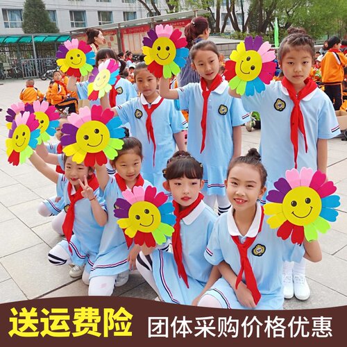 舞蹈道具笑脸太阳运动会开幕式
