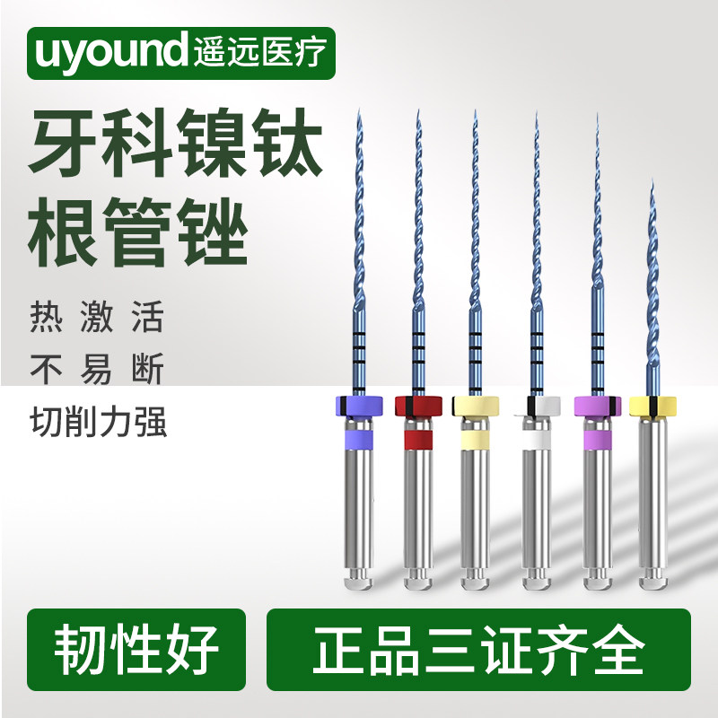 牙科镍钛根管锉机用口腔根管通道开口扩大针m3大锥度镍钛锉机扩针
