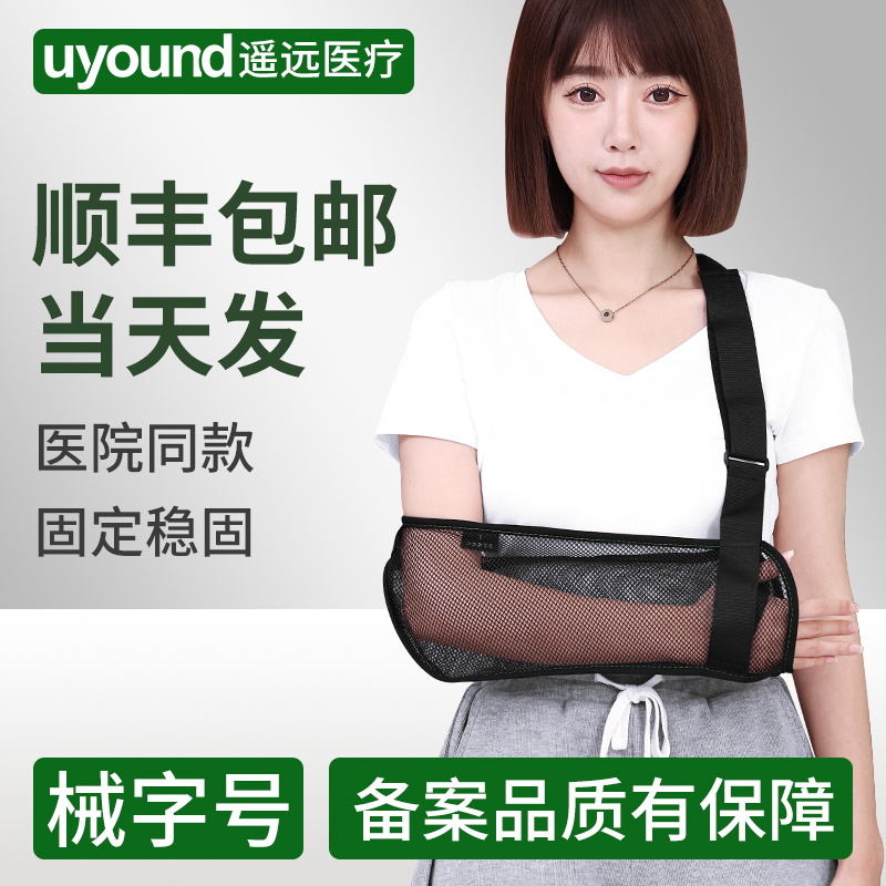 胳膊骨折前臂吊带厚垫肩不勒脖子