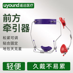 牙科前方牵引器可调式面弓牵引装置口腔正畸辅助矫正器齿科材料