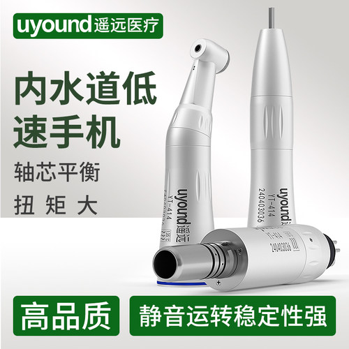 大扭矩低噪音内水道低速手机