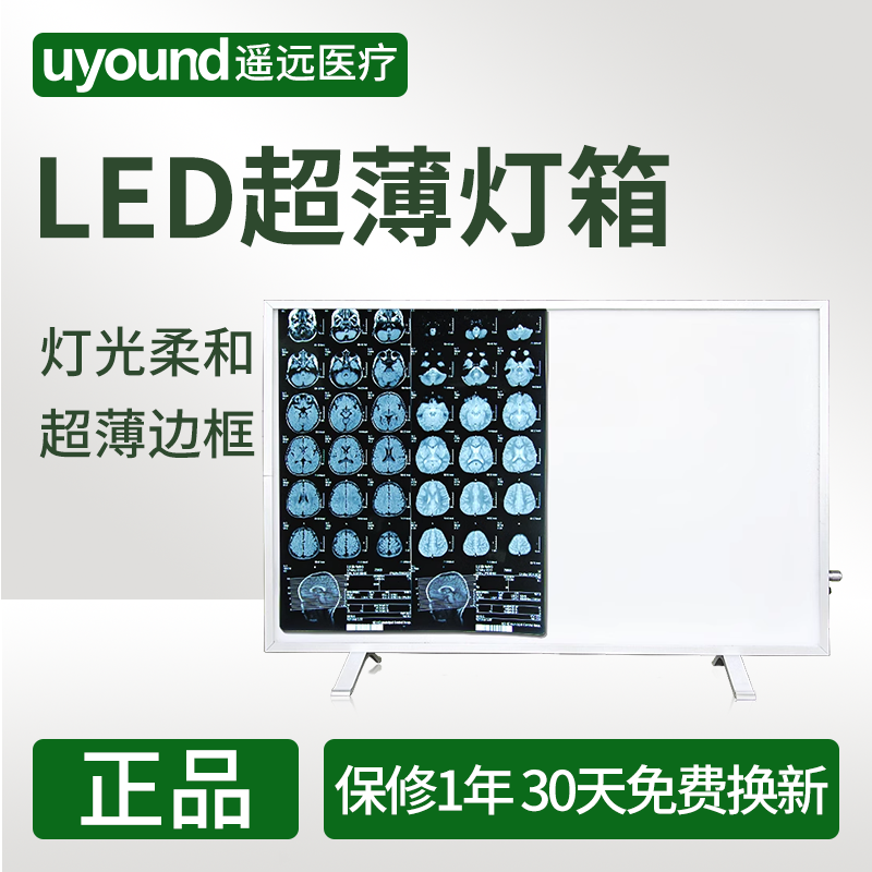医院专用超薄led观片灯箱可调光