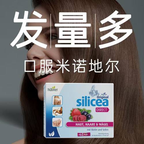 希黎思发量惊人德国头发管理