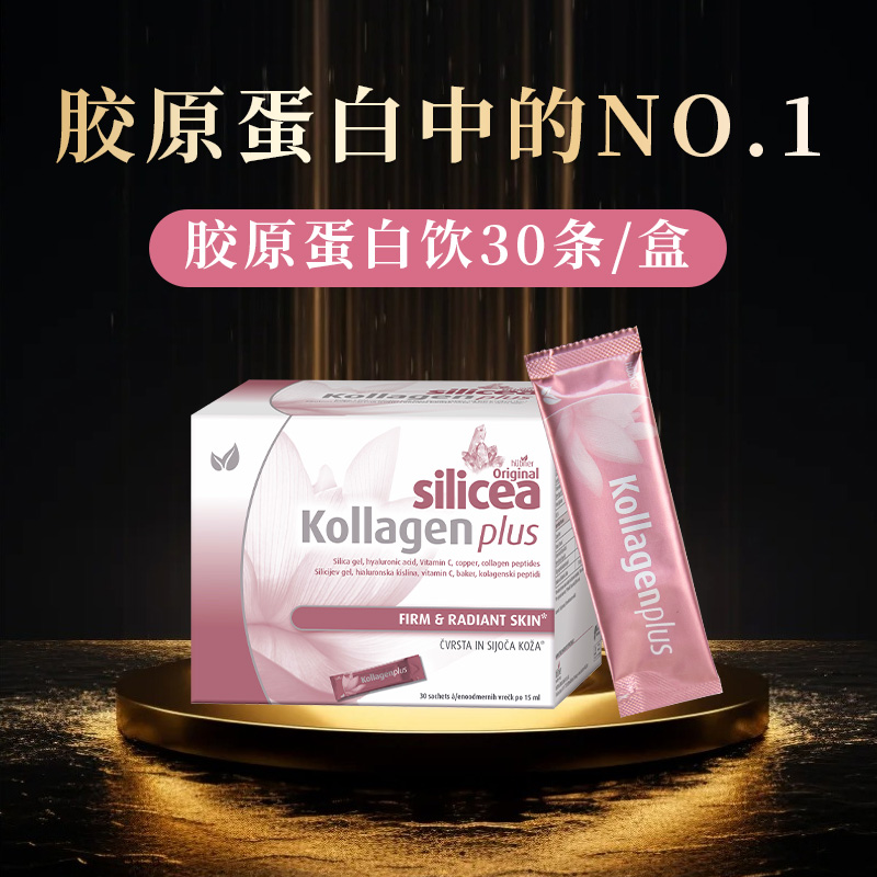 huebner德国胶原蛋白小分子肽