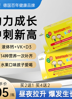 Huebner德国进口郝柏娜儿童液体钙补钙青少年成长钙D3高【临期】