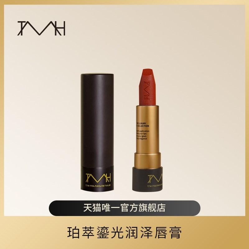 TMH（美妆）珀萃鎏光润泽唇膏,彩妆/香水/美妆工具,唇膏/口红,淘宝优惠券,粉丝福利购,淘宝优惠卷
