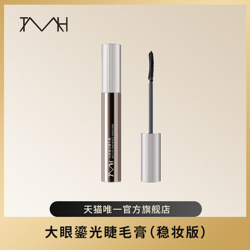 TMH（美妆）大眼鎏光睫毛膏(稳妆版)图片