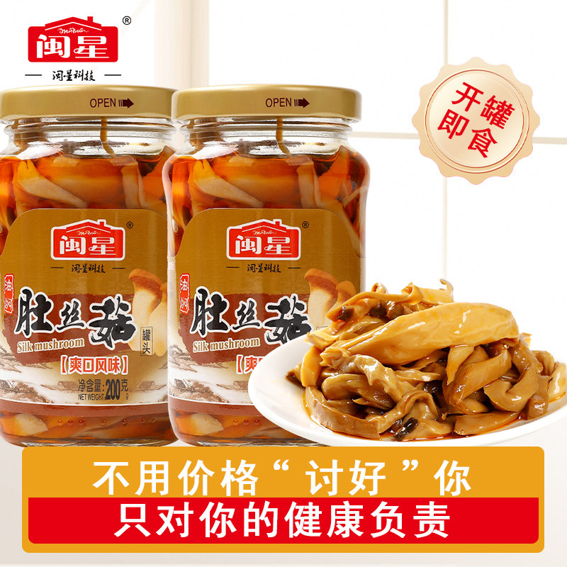 闽星油焖肚丝菇罐头200g*3瓶装开胃下饭菜凉拌下酒小菜罐头食品