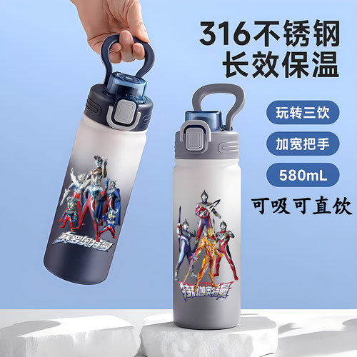 凹凸曼儿童保温杯免费刻字316
