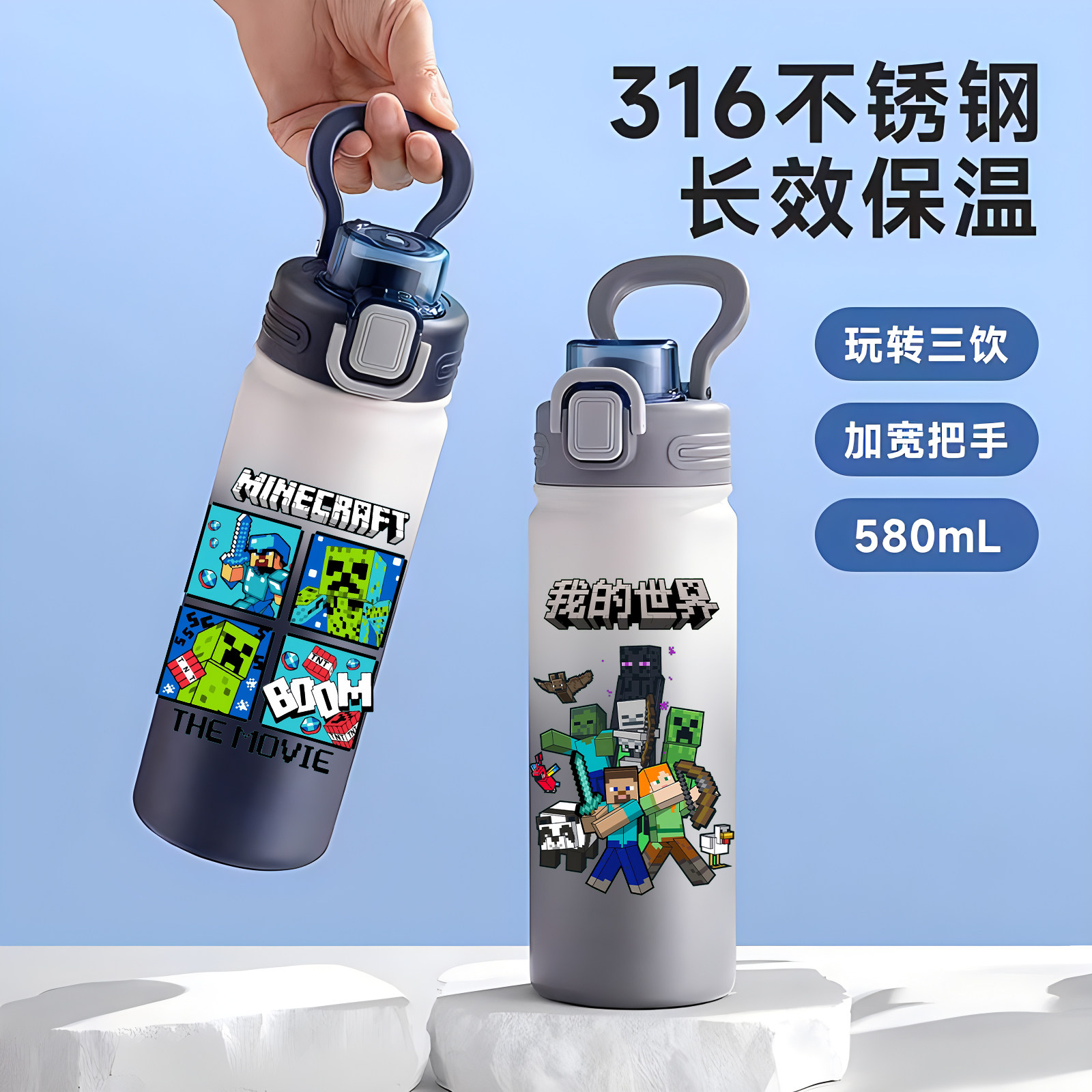 我的世界儿童保温杯学生上学喝水杯子食品级316耐磨摔吸管水杯子