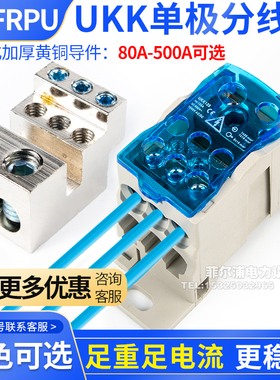导轨式一进多出单级分线盒端子UKK80a 125a 160a 250a 400a 500A