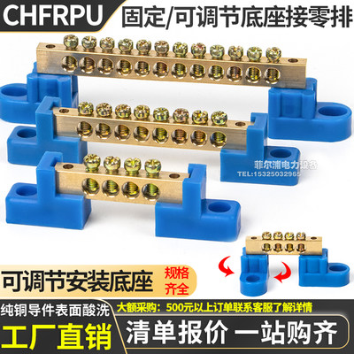 欧式接线手动调节蓝色桥型零线排