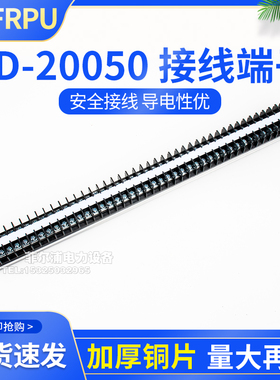 菲尔浦TD-20050导轨式接线端子电线连接器200A 50P耐压660V 铁/铜