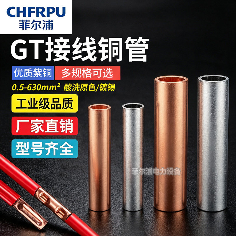 工厂直营铜铝可选安全稳定图片