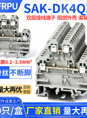DK4Q/S JXB-4/35S1 SAK-4S双层SAK接线端子灰色厂家直销铜件导轨
