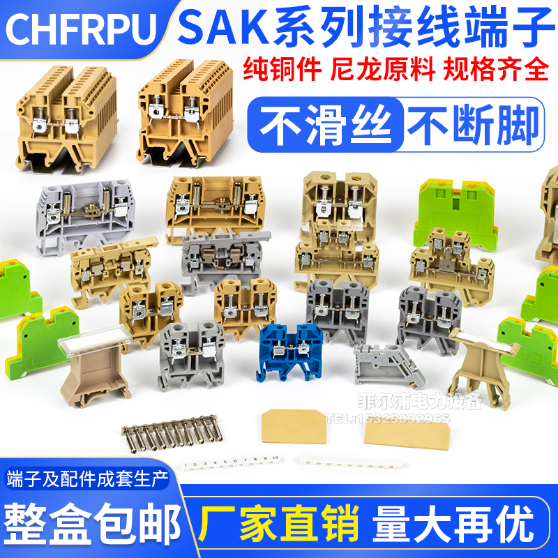 厂家直销导轨式接线端子排