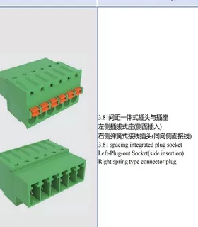 FPCB012FMT-381一体式插头与插座绿色端子螺钉型接线 3.81MM间距