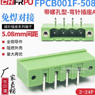 FPCB005M双侧带螺丝型直条外形螺钉式同向接线插头插拔式5.08MM