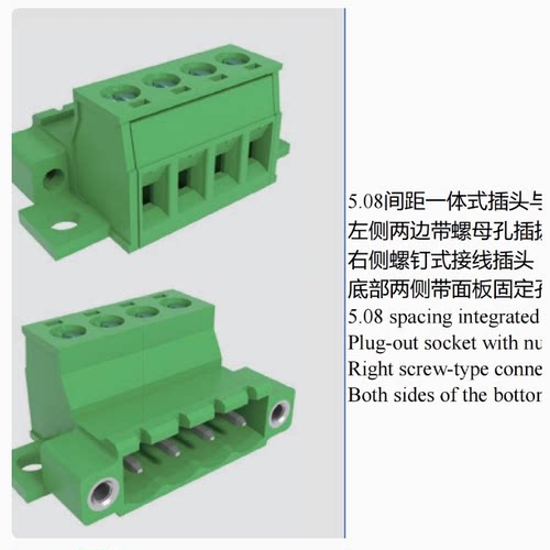 FPCB002FMH-508带面板固定孔型5.08间距一体式插头与插座侧面插入