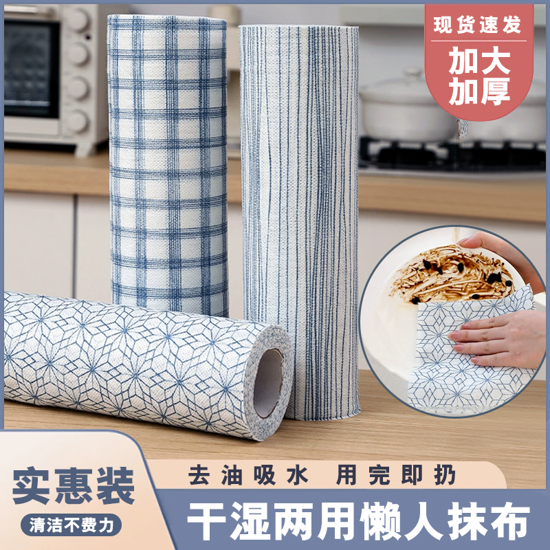 新品家居厨房懒人抹布干湿两用厨房用纸家用加厚一次性大卷洗碗布