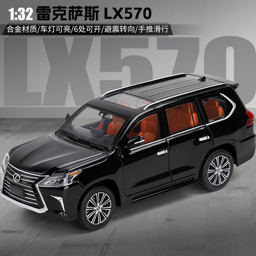 JKM 1:32雷克萨斯LX570避震转向汽车玩具模型收藏级合金仿真车模