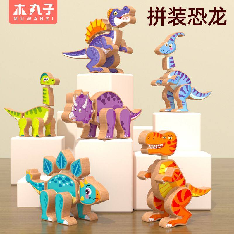 儿童磁性恐龙立体拼图宝宝男女孩益智卡通益智力手眼协调木质玩具,玩具/童车/益智/积木/模型,仿真/动物玩偶,淘宝优惠券,粉丝福利购,淘宝优惠卷