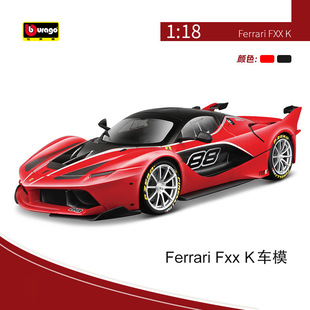 Bburago比美高法拉利1:18FXXK合金车模金属汽车模型摆件玩具车男