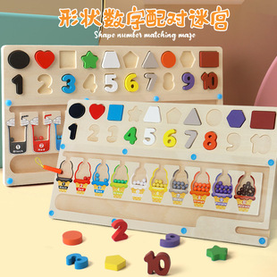 儿童早教数字形状配对板磁性走珠宝宝颜色分类计数板迷宫玩具