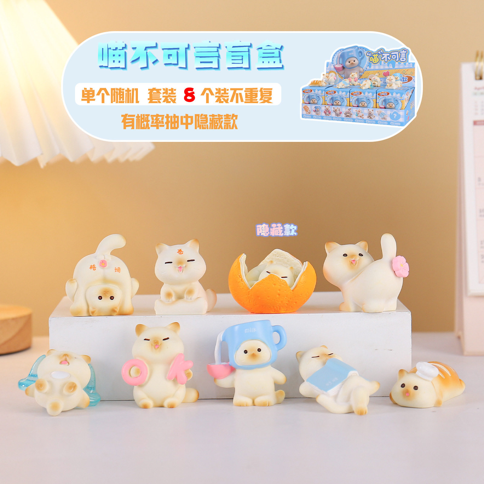 喵不可言盲盒创意卡通萌宠手办桌面树脂摆件办公室装饰品送朋友礼图片