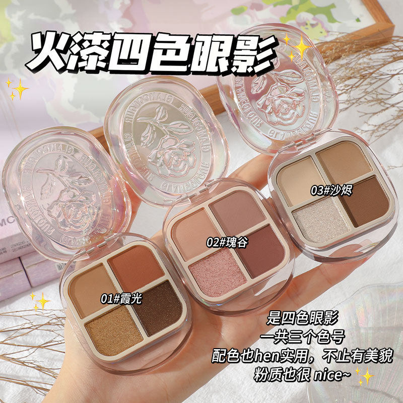 魔法色彩火漆四色眼影盘日常淡妆珠光哑光裸妆淡妆大地色眼影,彩妆/香水/美妆工具,眼影,淘宝优惠券,粉丝福利购,淘宝优惠卷