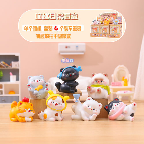 新款网红热卖喵趣日常盲盒潮玩手办桌面摆件玄关办公室装饰礼品