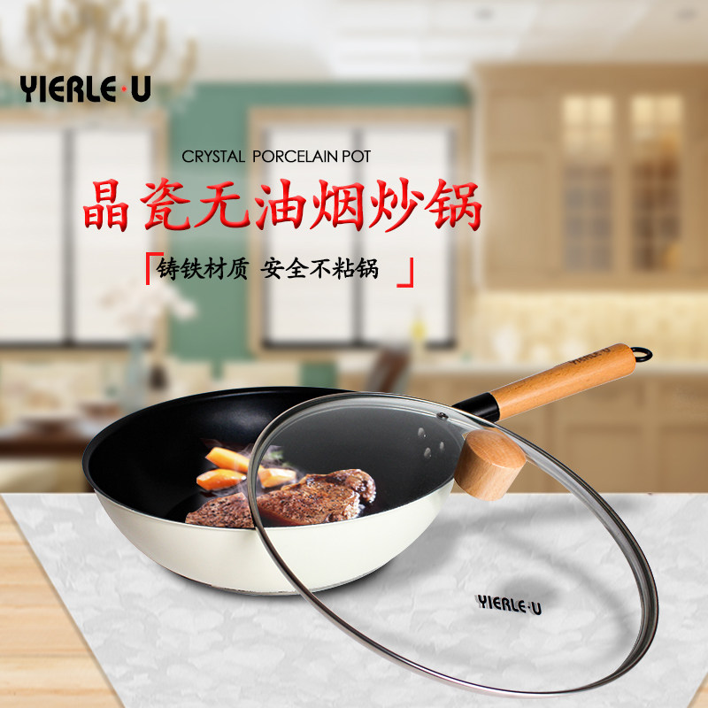 伊尔乐白色平底不粘锅多功能煎炒锅煎蛋炒菜家用电磁炉燃气灶通用