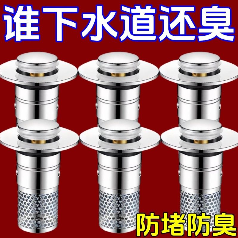 洗手盆洗脸盆漏水塞子通用弹跳下水防臭堵孔塞洗脸盆按压式下水器,家装主材,下水器,淘宝优惠券,粉丝福利购,淘宝优惠卷