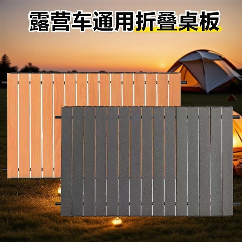 【家用优选】户外露营小推车桌板营地车野餐摆摊桌板蛋卷桌面板折图片