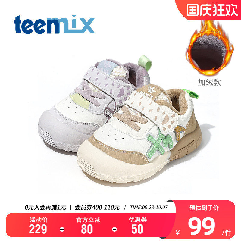 天美意加绒保暖魔术贴学步鞋