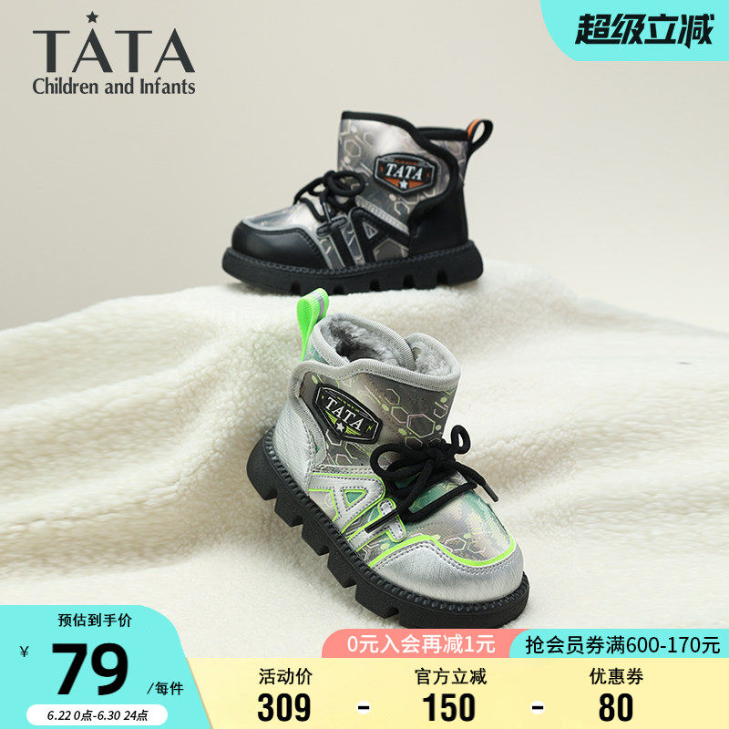TATA他她男童冬季加绒保暖雪地靴