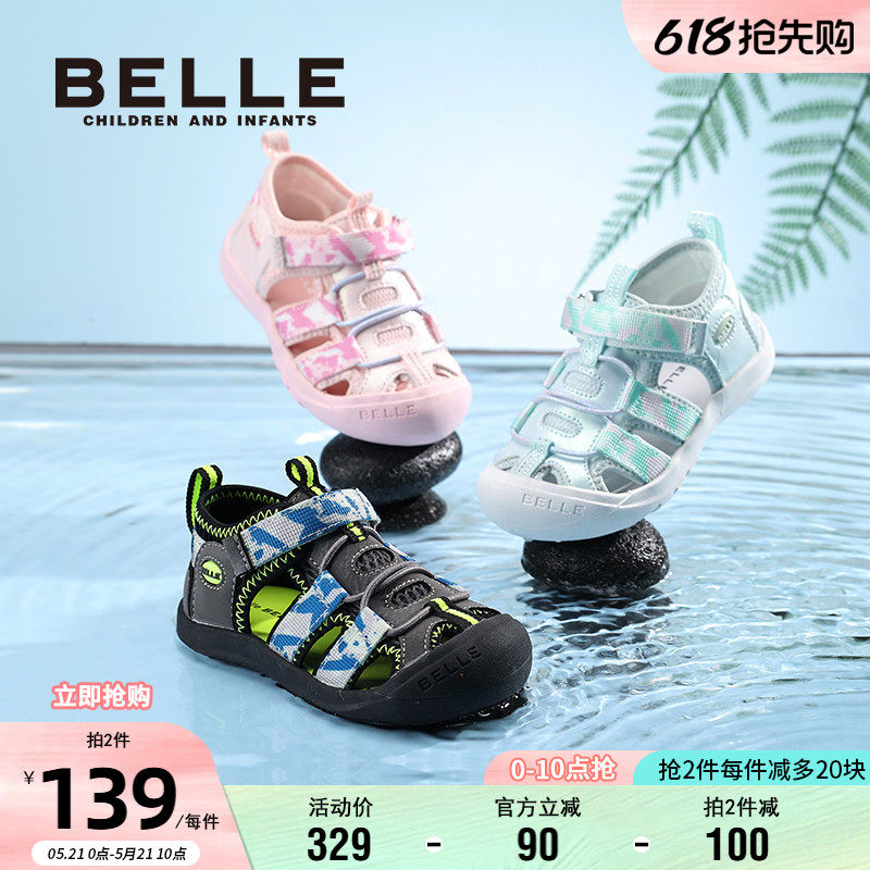 百丽童鞋2025夏季新款女童运动凉鞋软底透气包头鞋男童防滑沙滩鞋