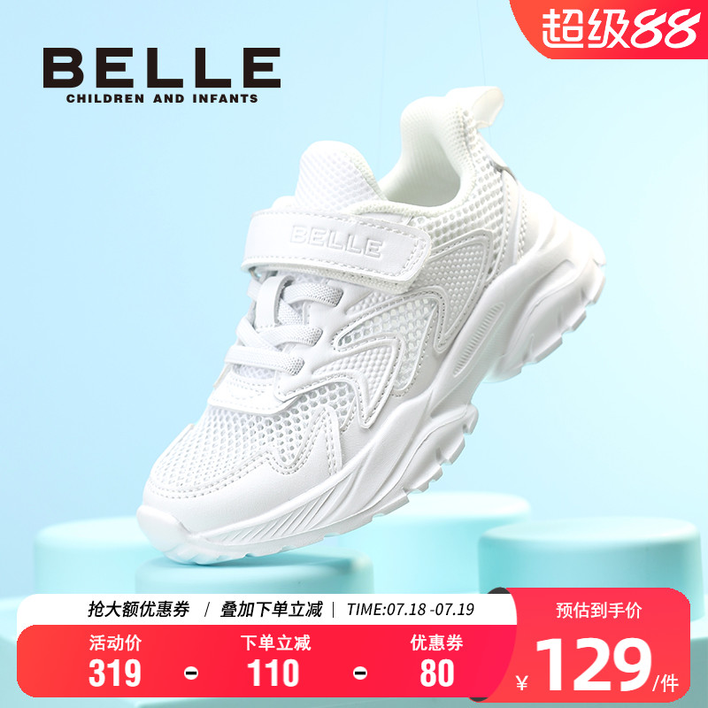 百丽男女童夏季透气时尚小白鞋