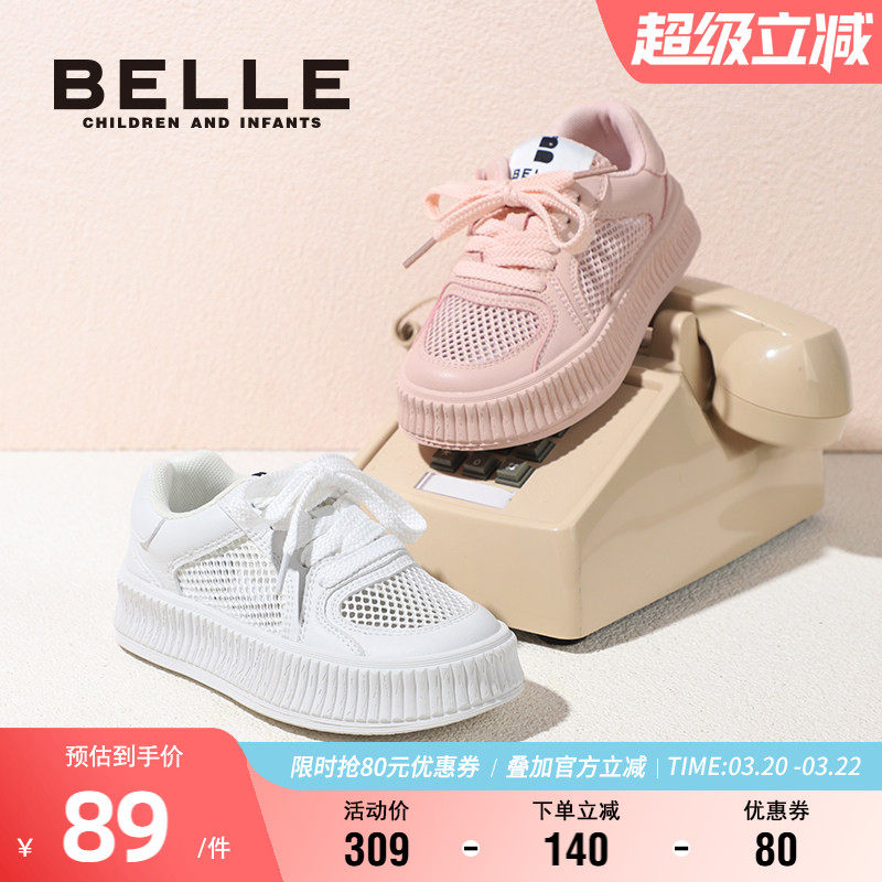 百丽童鞋女童轻便透气网面鞋夏季男童运动鞋儿童板鞋软底休闲鞋子