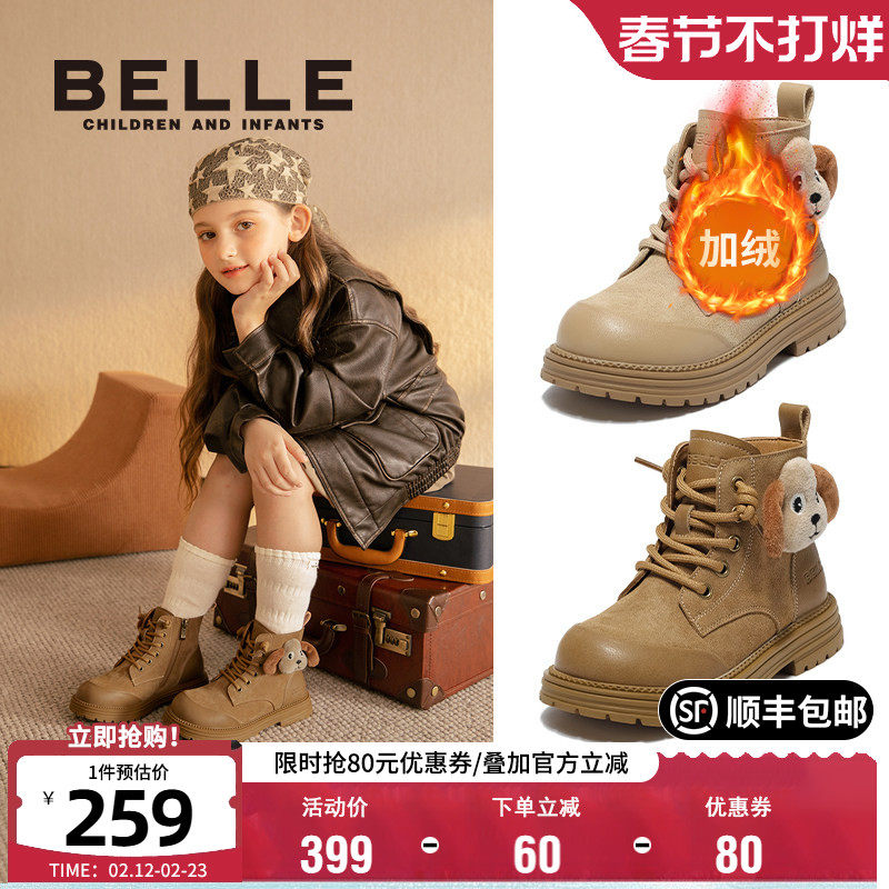 百丽童鞋女童马丁靴2025冬季新款加绒保暖短靴男童工装靴儿童宝宝