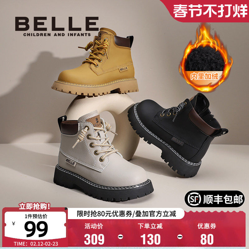 百丽童鞋儿童时尚大黄靴女童马丁靴秋冬加绒保暖靴男童英伦风短靴
