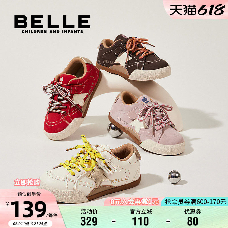 百丽童鞋复古星星板鞋儿童时尚百搭休闲鞋女童轻便软底宝宝鞋男童