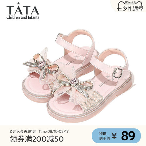 TATA他她童鞋夏季舒适凉鞋